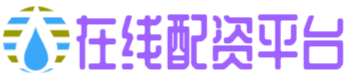 亿通速配